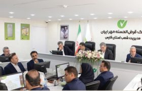 حرکت به‌سوی تحول در خدمات بانکی؛ راه‌اندازی خدمات ارزی و زنجیره ارزش در دستور کار بانک قرض‌الحسنه مهر ایران