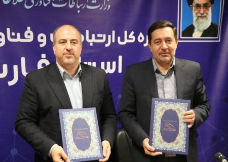 استفاده از فناوری‌های فضایی برای پایش هوشمند کشاورزی و افزایش امنیت غذایی در استان فارس آغاز شد