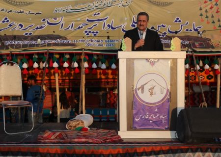 همایش بین‌المللی سادات پرچمدار غدیر در عشایر در اقلید برگزار شد