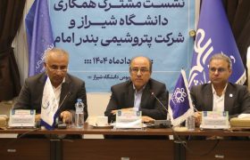گشایش “دفتر پژوهش و توسعه شرکت پتروشیمی بندر امام” در دانشگاه شیراز
