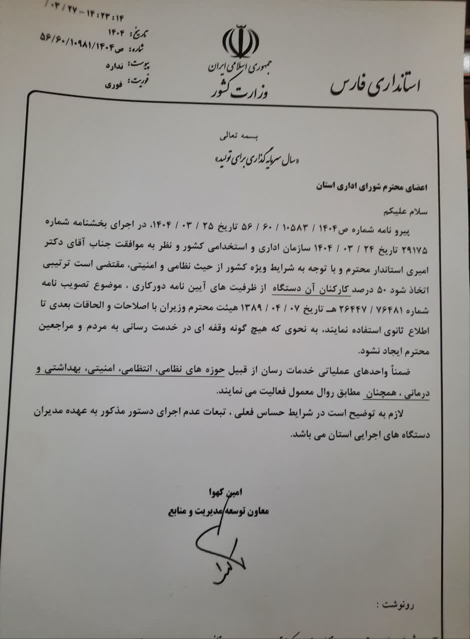 دورکاری