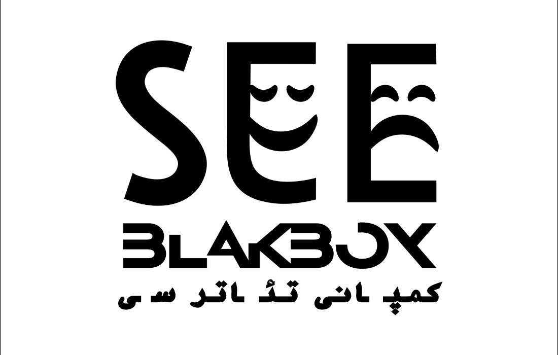 سالن تئاتر «سی» در قلب شیراز افتتاح می‌شود