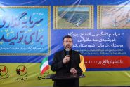 آغاز عملیات اجرایی نیروگاه خورشیدی ۳ مگاواتی در کوار؛ گامی در مسیر توسعه انرژی‌های پاک