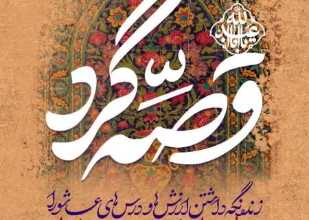 «قصه‌گرد»؛ روایت ۱۰۰ قصه در بوستان‌های شیراز برای آموزش نسل نو