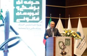 سمینار اخلاق حرفه‌ای پزشکی با محوریت قانون و اعتماد عمومی در شیراز برگزار شد