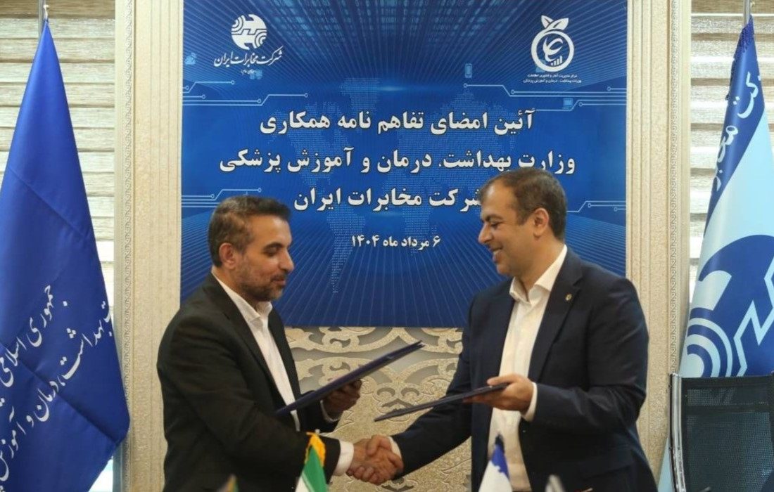 با هدف تحول در نظام سلامت؛ تفاهم‌نامه همکاری میان وزارت بهداشت و شرکت مخابرات ایران امضا شد