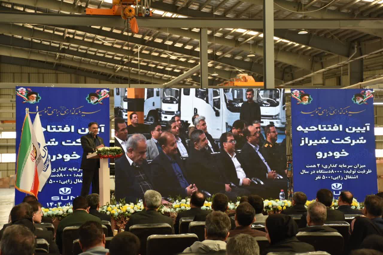 افتتاح سه واحد بزرگ صنعتی و تولیدی در منطقه ویژه اقتصادی و شهرک صنعتی بزرگ شیراز