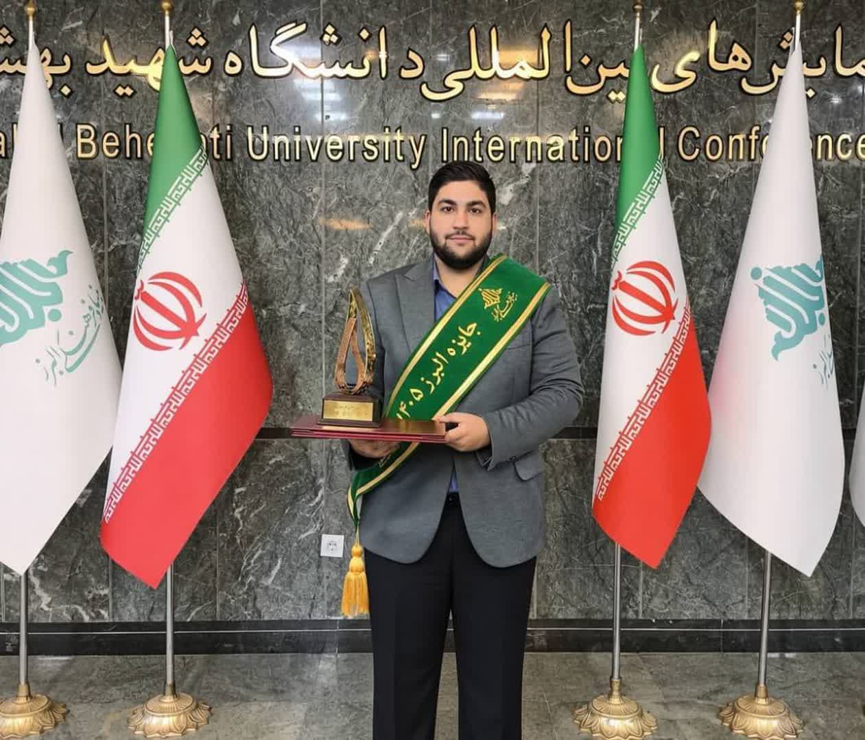درخشش دانشجوی دانشگاه شیراز در شصت‌وچهارمین دوره جایزه ملی البرز