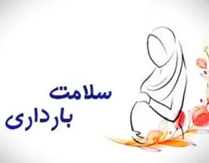 اصول تغذیه سالم در دوران بارداری