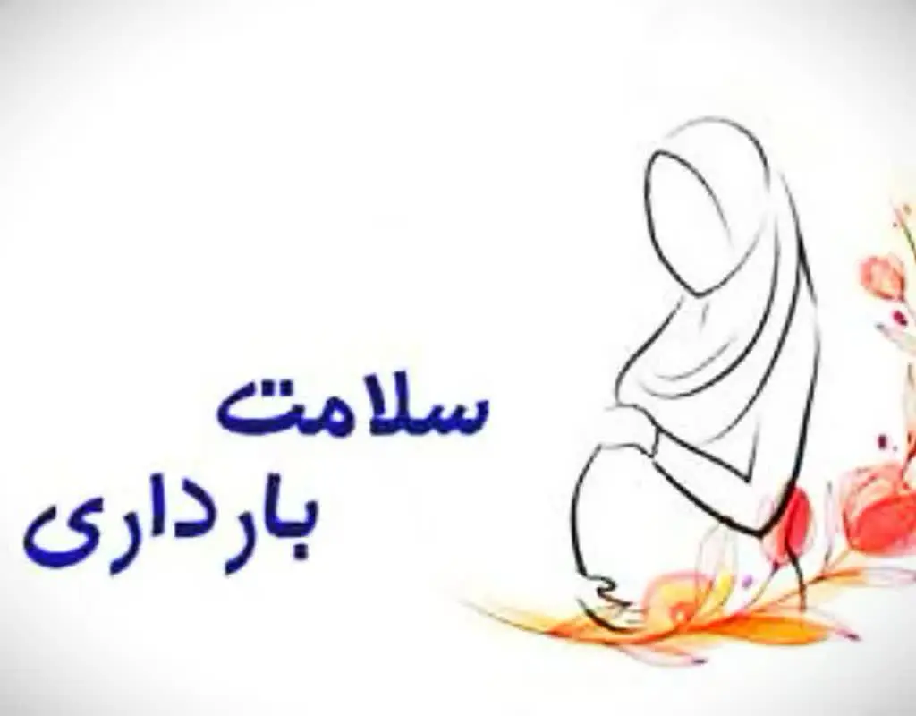 اصول تغذیه سالم در دوران بارداری