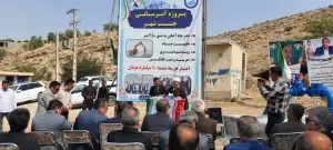 بهره برداری از ۲ طرح آبرسانی در شهرستان داراب با اعتباری بالغ بر ۲۵۰ میلیارد