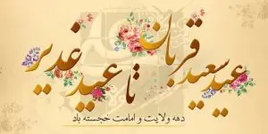 برگزاری ۱۷۸ رویداد طی دهه ولایت و امامت در شیراز