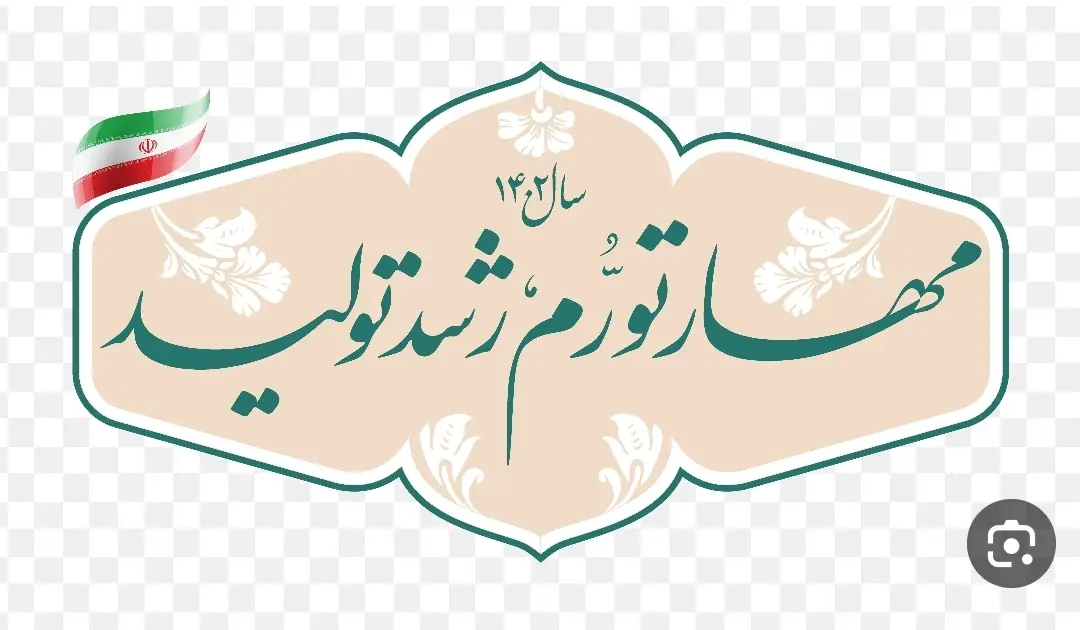 باید برای خدمت صادقانه و خالصانه بی منت  به مردم تلاش شود/ تبدیل شهرداری سنتی به شهرداری مدرن از مسیر بهبود روش‌ها می‌گذرد