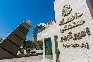 راه‌اندازی اولین دوره دکتری تخصصی «مدیریت فناوری» در دانشگاه صنعتی امیرکبیر