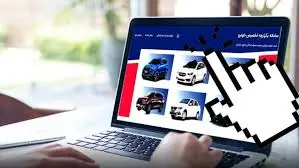 شرایط جدید خرید خودرو از سامانه یکپارچه ویژه عموم اعلام شد