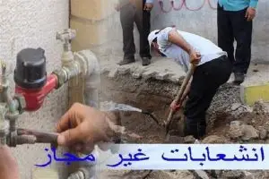 کشف ۴۵۸۴ انشعاب غیرمجاز آب در شیراز در سال جاری