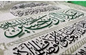 رونمایی از سنگ جدید ضریح مطهر حضرت سید علاالدین حسین (ع) توسط رئیس جمهوری