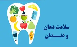 بیوپسی یا نمونه برداری دهان در دندانپزشکی