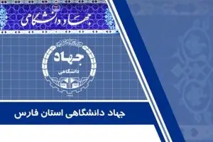 برگزاری آزمون استخدام نیروی انسانی وزارت امور خارجه