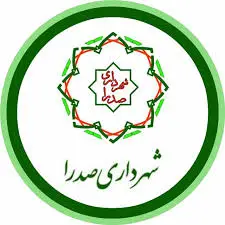 جلسه هم اندیشی شهردار صدرا و رابطین مساجد و حسینیه ها برگزار شد