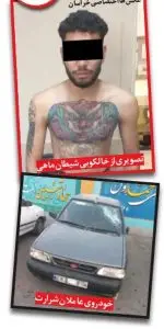 وحشت‌آفرینی «شیطان ماهی» در درگیری ناموسی در مشهد