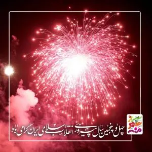 ۲۰ نقطه از کلان‌شهر شیراز  نورافشانی می شود