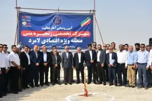 آیین رونمایی آغاز عملیات اجرایی شهرک تخصصی زنجیره مس در منطقه ویژه اقتصادی لامرد