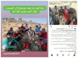 مشارکت نیروهای محیط زیست شیراز در اطفای حریق کوهمره سرخی