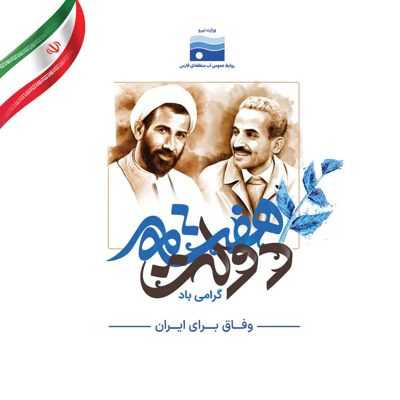 هفته دولت، هفته توجه به شاخص‌ها و مولفه‌های خدمتگزاری به مردم شریف است