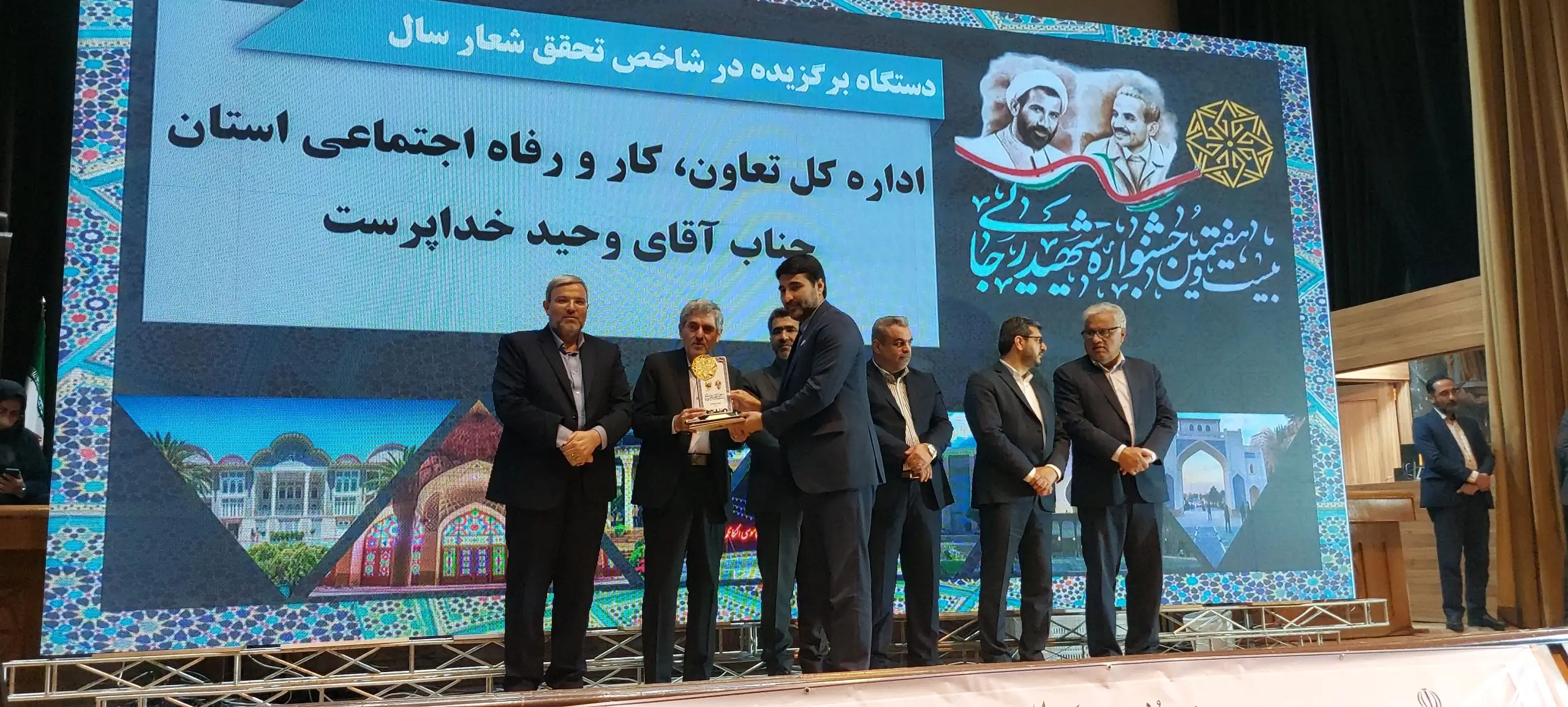 درخشش اداره کل تعاون، کار و رفاه اجتماعی فارس در جشنواره شهید رجایی