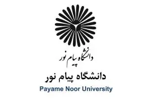 آغاز فرآیند ثبت‌ نام زندانیان داوطلب در دانشگاه پیام‌ نور