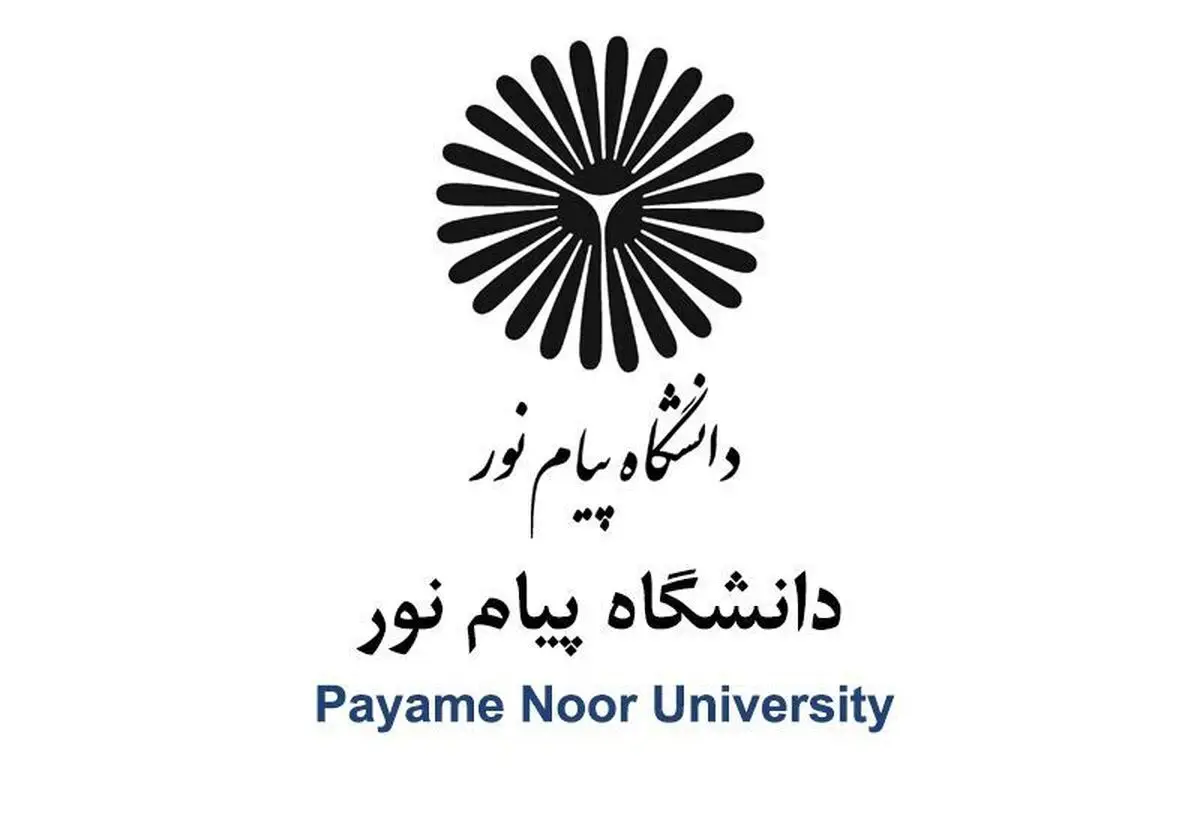 آغاز فرآیند ثبت‌ نام زندانیان داوطلب در دانشگاه پیام‌ نور