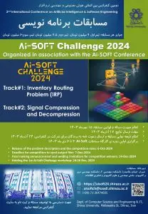 فراخوان نخستین دوره‌ی مسابقات برنامه‌نویسی AiSOFT-Challenge 