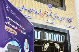 خان زنیان در  فارس، صاحب کتابخانه عمومی شد