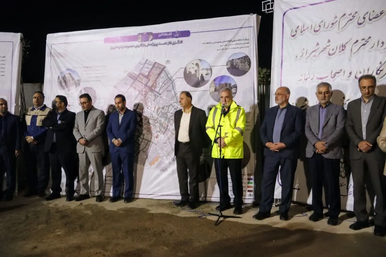بهره‌برداری از میدان نقارخانه در پروژه احیای تاریخی زندیه؛ گامی بزرگ به سوی زنده‌سازی فرهنگی شیراز