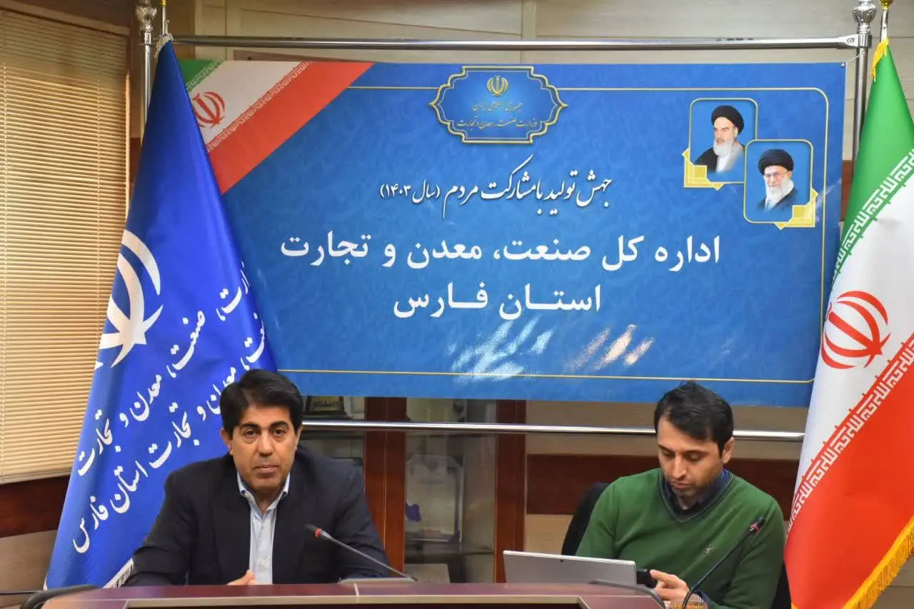 وصول بیش از ۴۹۰ میلیارد تومان حقوق دولتی معادن در فارس طی هشت ماهه سالجاری