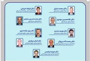 ۹ عضو هیئت‌علمی دانشگاه شیراز در شمار پژوهشگران ایرانی پراستناد علوم انسانی و علوم اجتماعی
