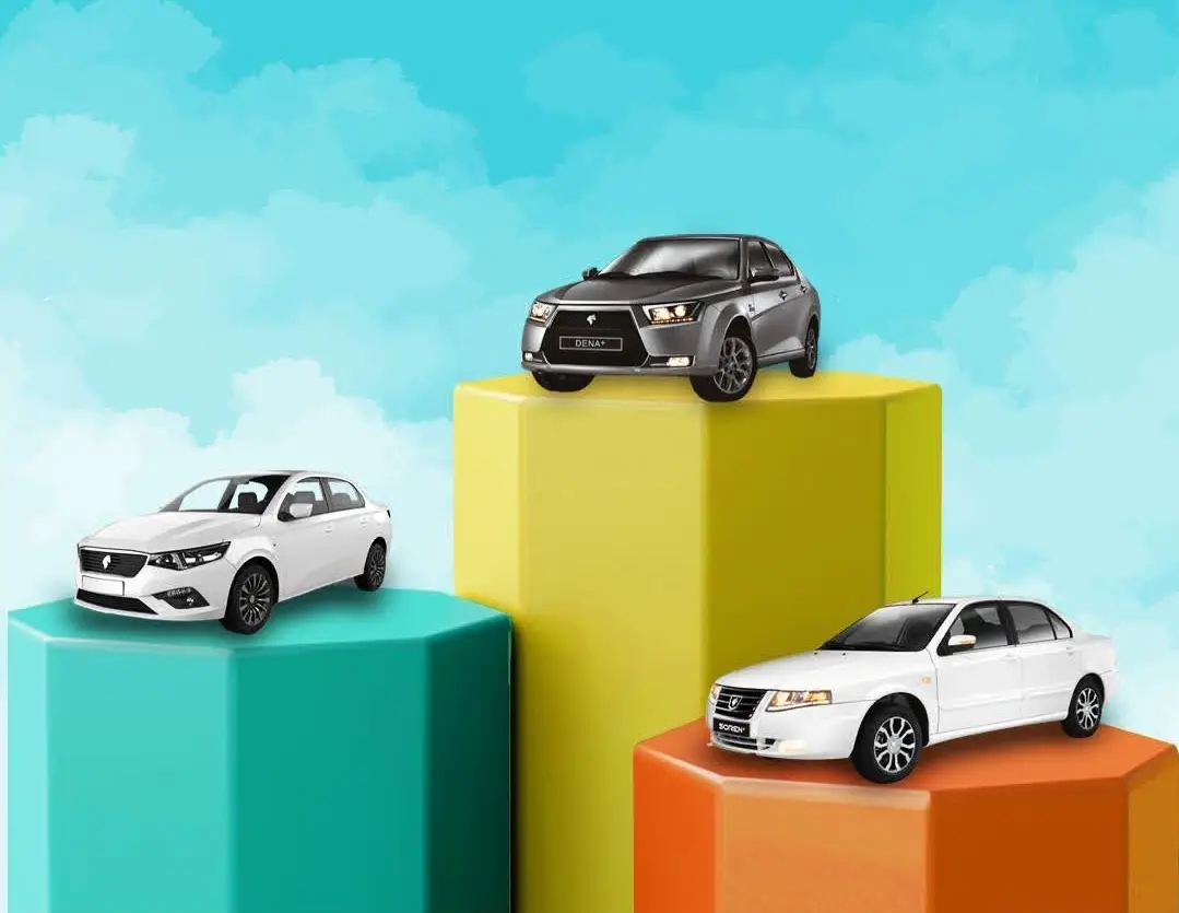 ثبت‌نام پیش‌فروش ایران‌خودرو با حساب وکالتی در بانک قرض‌الحسنه مهر ایران