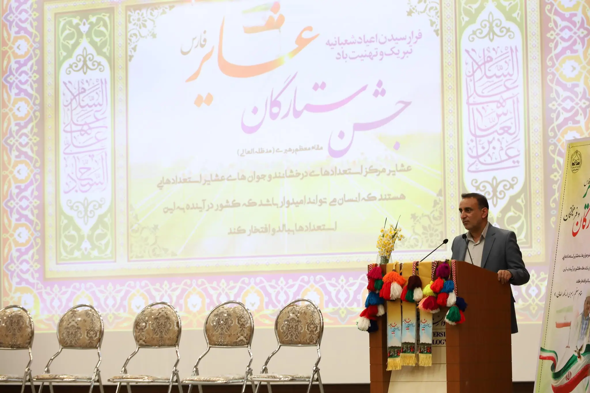 برگزاری جشن تقدیر از دانش آموزان و‌ معلمان عشایر فارس