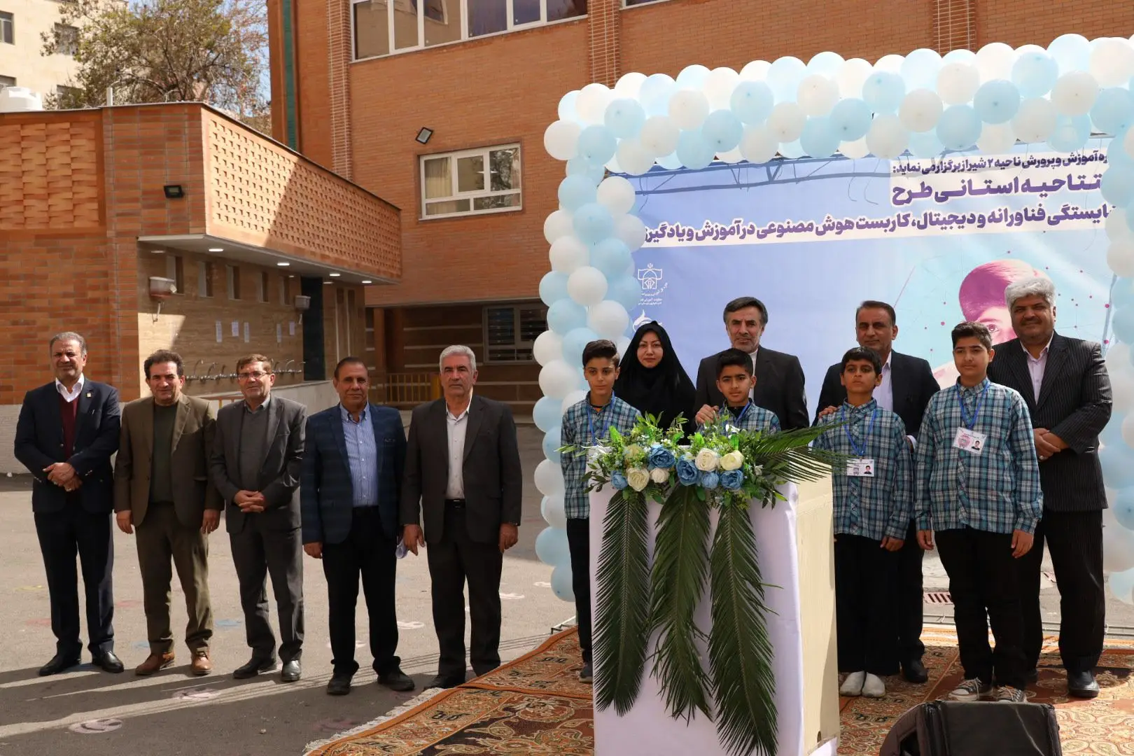 هوش مصنوعی به آموزگاران و دانش آموزان دوره ابتدایی استان فارس رسید