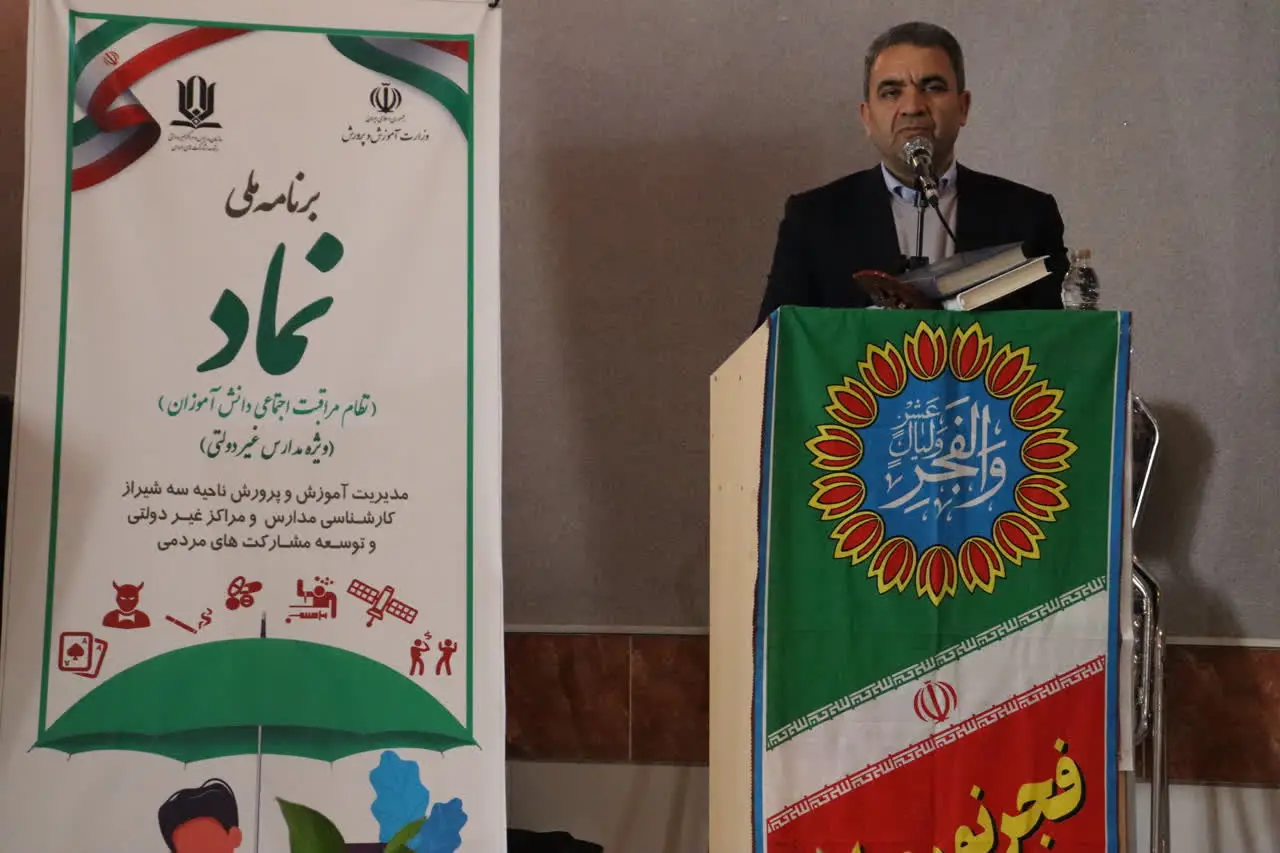 لزوم هم‌افزایی در اجرای طرح نماد در تمامی مدارس سراسر کشور