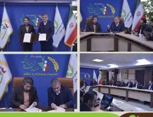 تفاهم‌نامه همکاری بانک قرض‌الحسنه مهر ایران و صندوق بیمه اجتماعی کشاورزان، روستاییان و عشایر