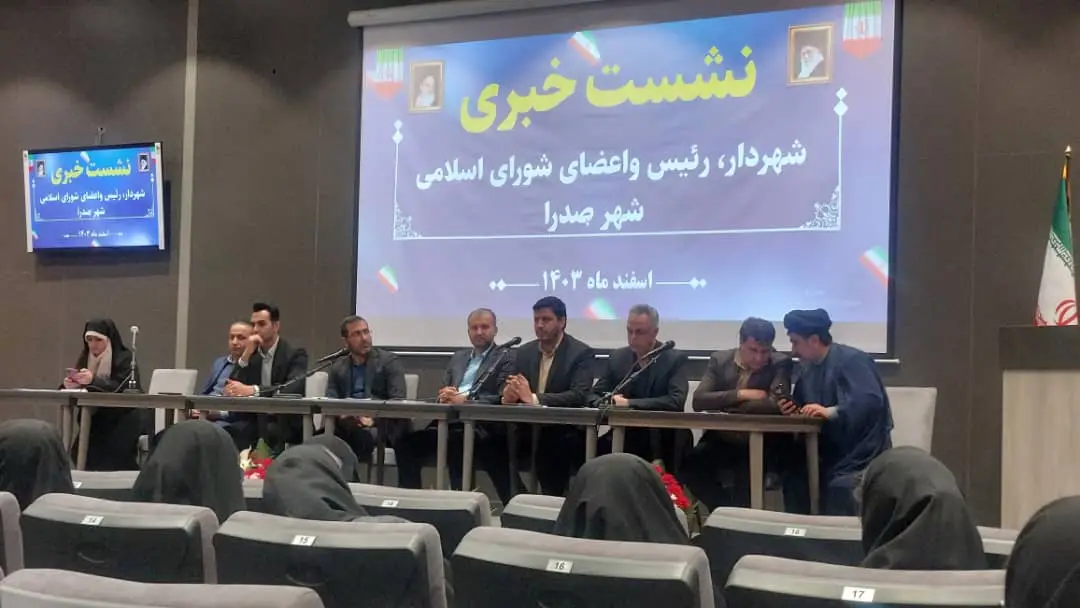 رشد پرشتاب صدرا؛ زیرساخت‌ها در بن‌بست!