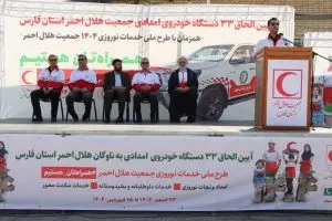تقویت ناوگان امدادی هلال احمر فارس با ۳۳ خودروی جدید