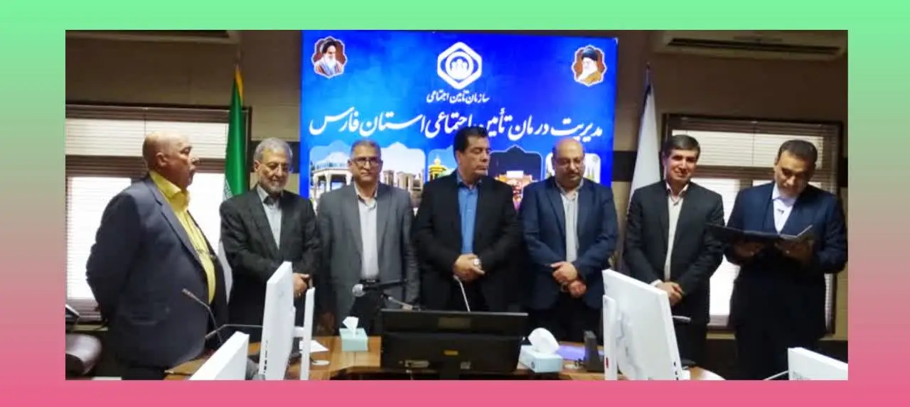 سرپرست جدید مدیریت درمان تأمین اجتماعی فارس معرفی شد