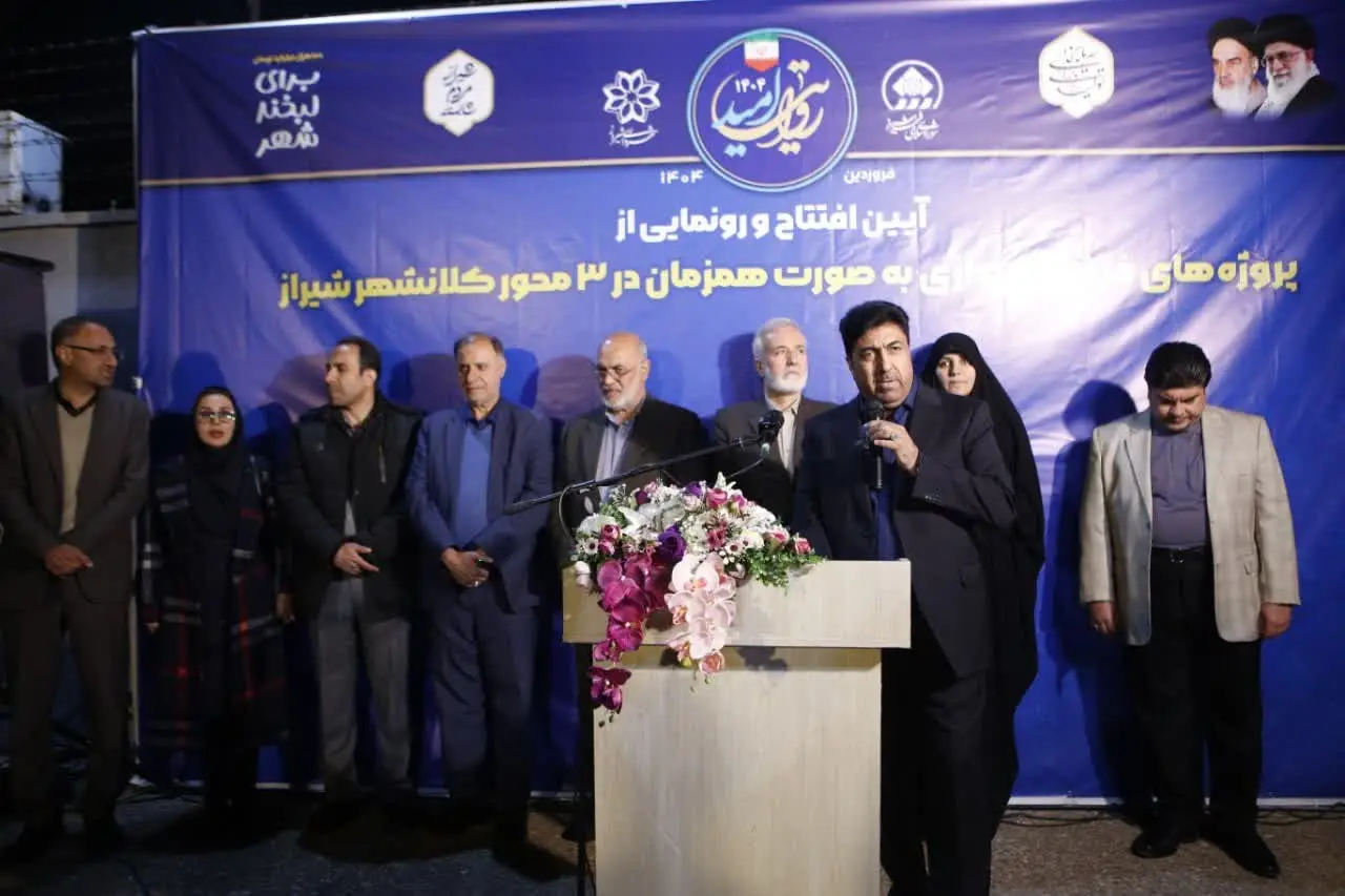 شکوه شیراز با پروژه‌های نورپردازی تکمیل می‌شود/ افتتاح سه پروژه فاخر نورپردازی در نخستین روزهای کاری ۱۴۰۴