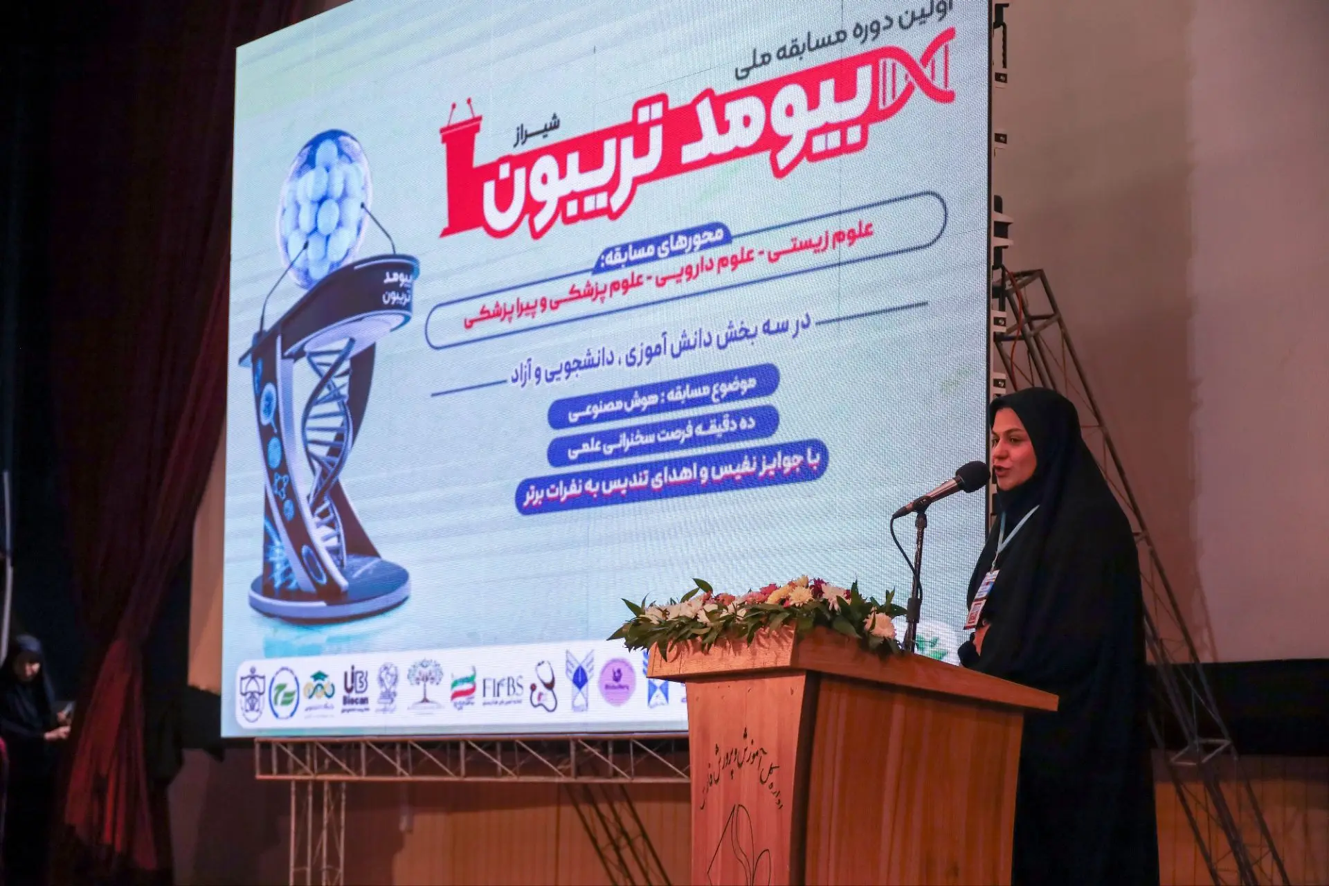 تجلیل از ۶۹ دانش آموز در نخستین رویداد ملی مشترک دانش آموزی و دانشجویی بیومدتریبون و هنرزیستی در شیراز