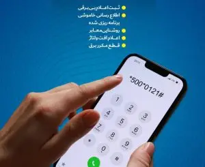 تجهیز اکیپ های عملیاتی در راستای تامین برق پایدار و ارائه خدمت بهتر به شهروندان و مهمانان نوروزی