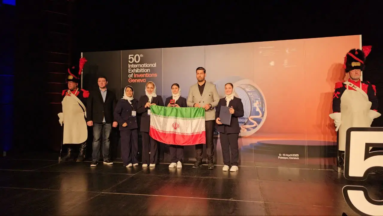 درخشش جوانان استان فارسی در مسابقات جهانی اختراعات و نوآوری سوئیس ۲۰۲۵