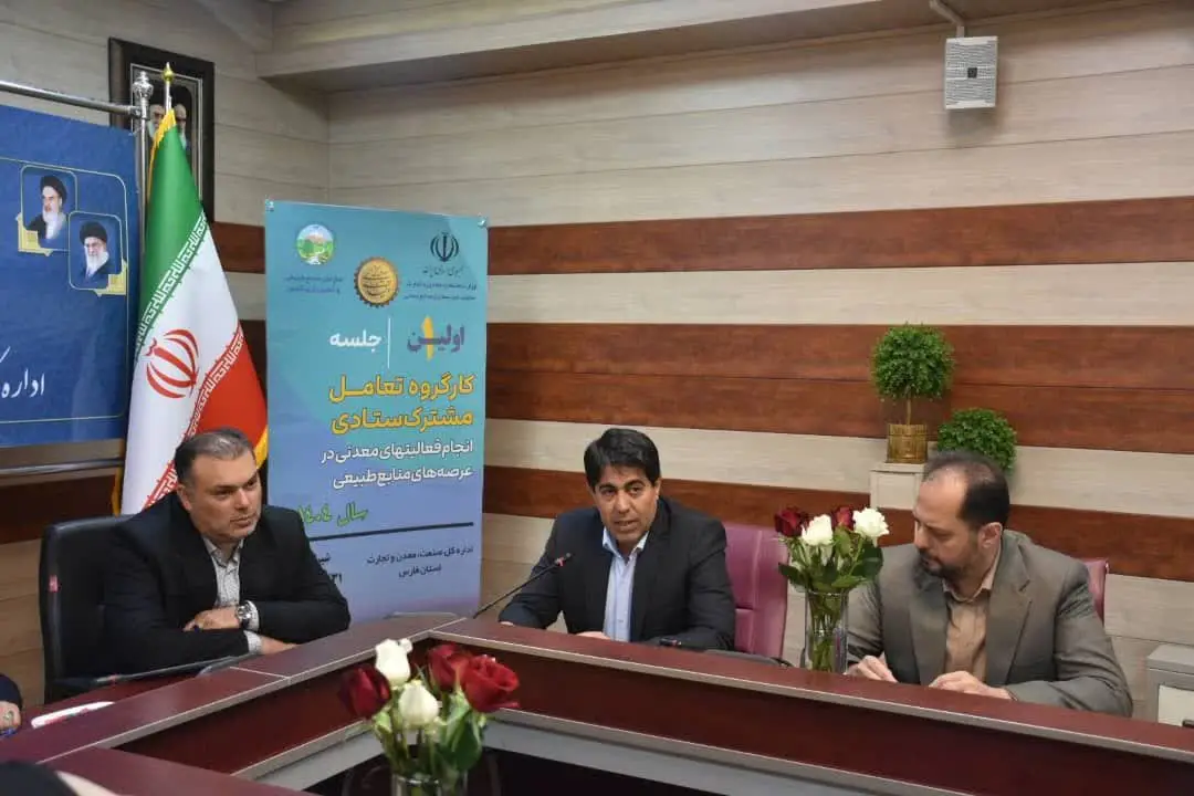 تسریع در تعیین تکلیف محدوده‌های معدنی بلوکه‌شده با هدف جذب سرمایه‌گذاری